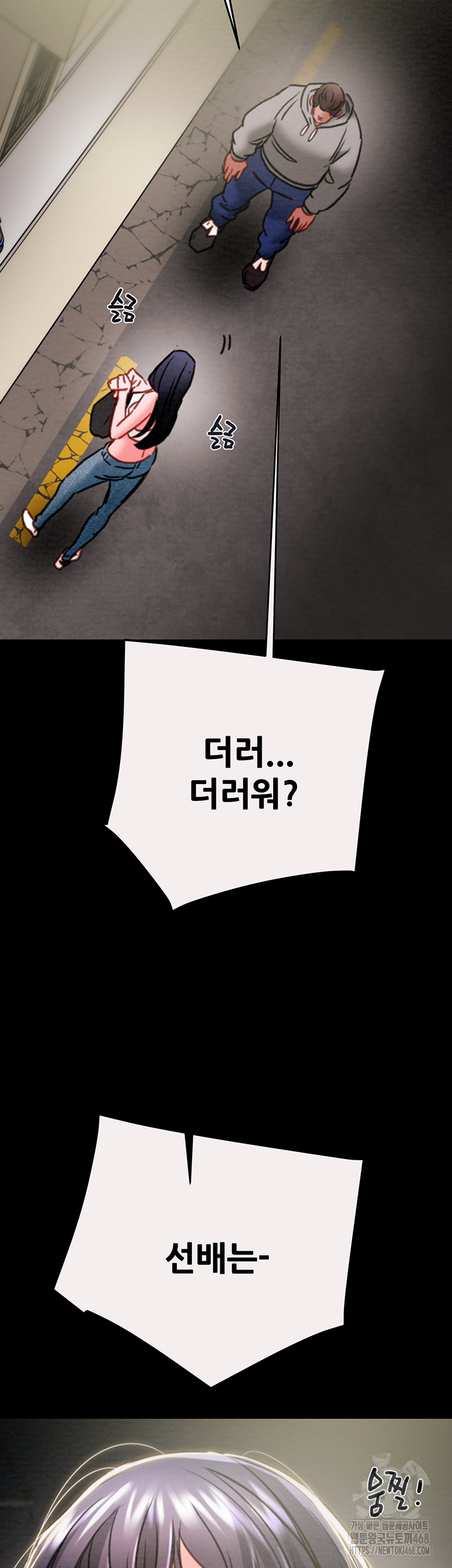 The Man Who Devours Raw Chapter 46 - Page 66