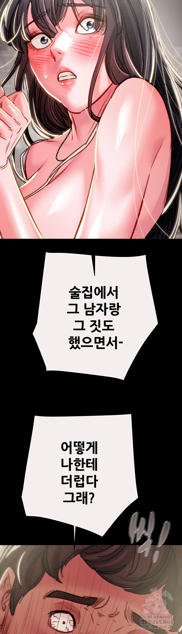 The Man Who Devours Raw Chapter 46 - Page 67