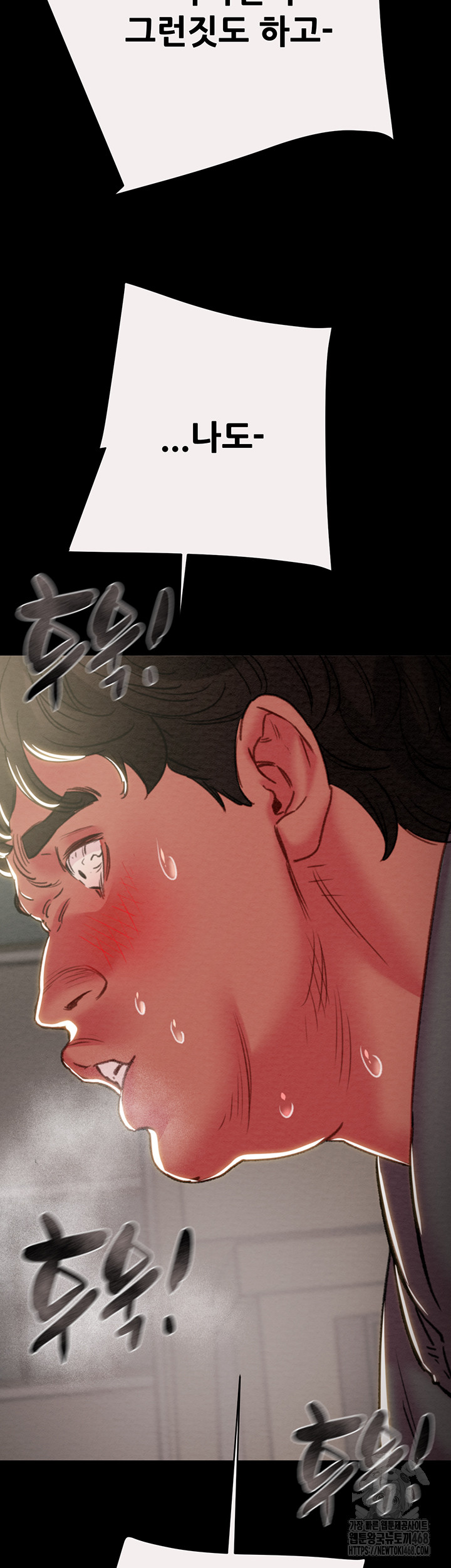 The Man Who Devours Raw Chapter 46 - Page 72