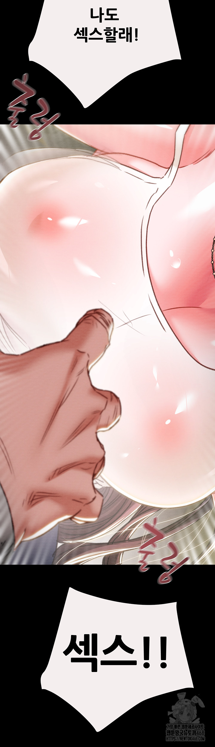 The Man Who Devours Raw Chapter 46 - Page 77