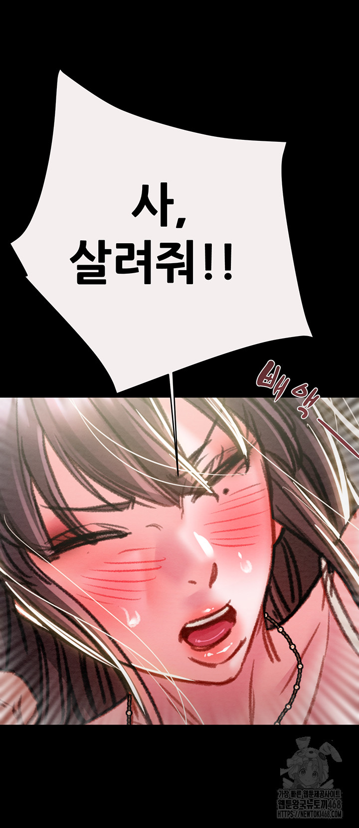 The Man Who Devours Raw Chapter 46 - Page 78