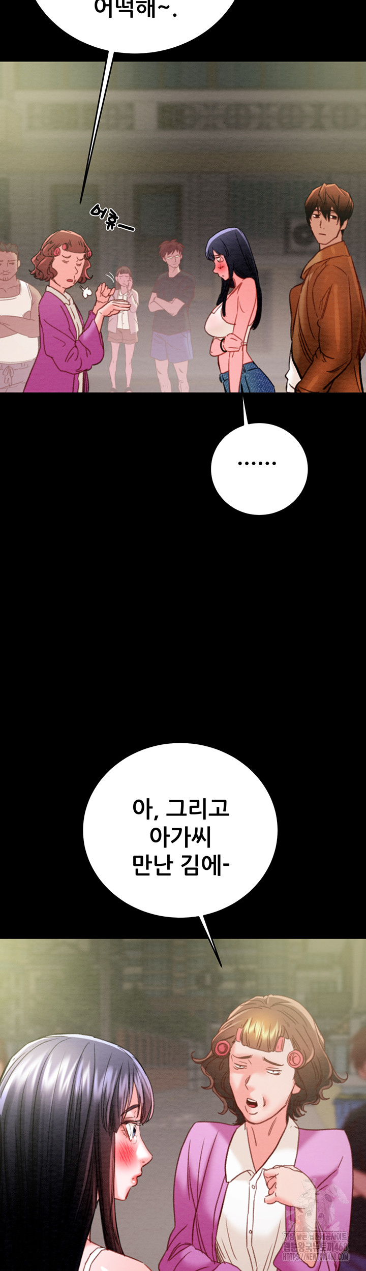 The Man Who Devours Raw Chapter 47 - Page 22