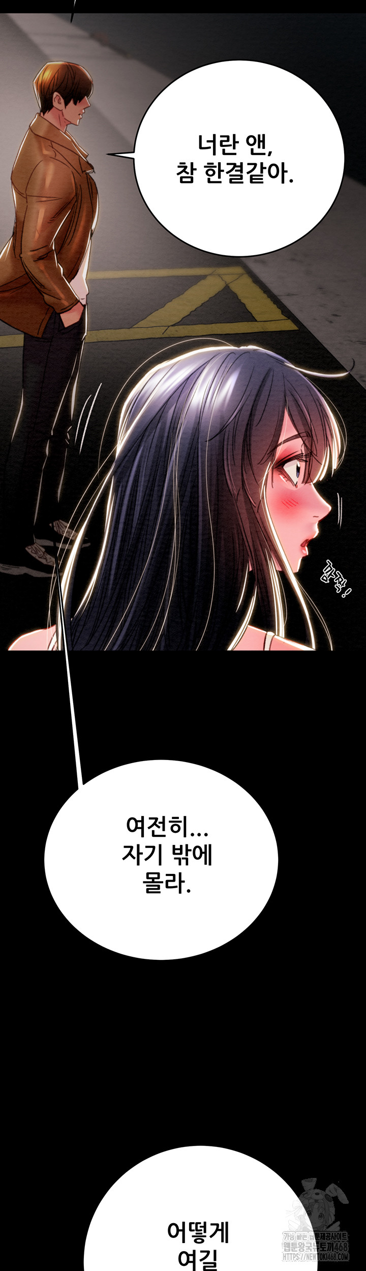 The Man Who Devours Raw Chapter 47 - Page 69