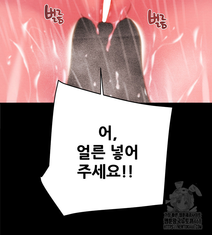 The Man Who Devours Raw Chapter 49 - Page 19