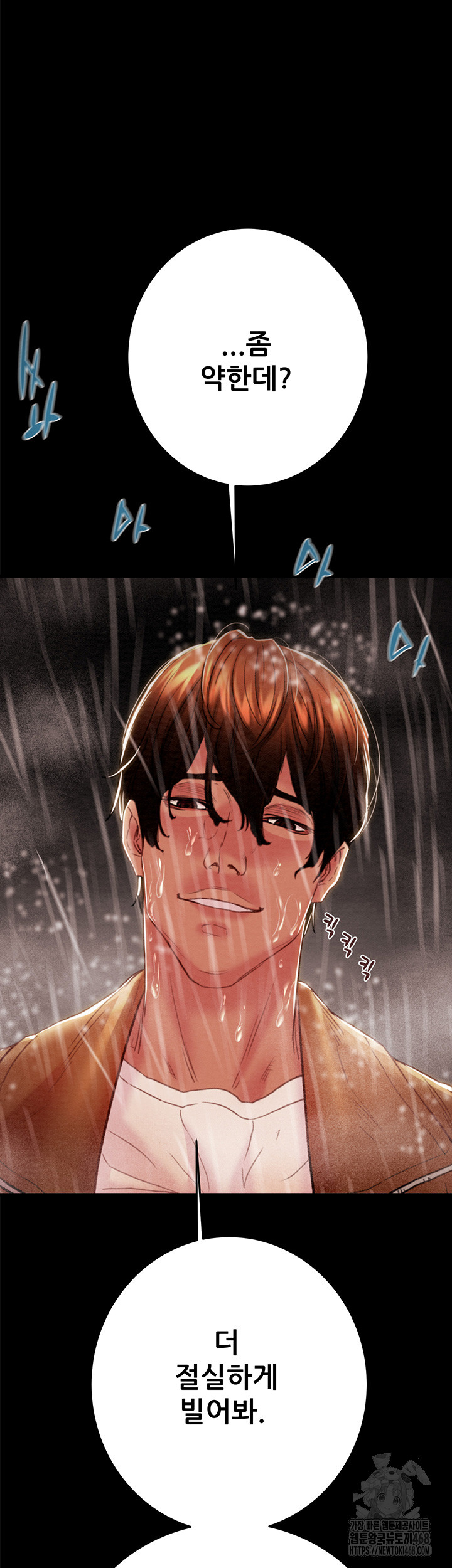 The Man Who Devours Raw Chapter 49 - Page 20