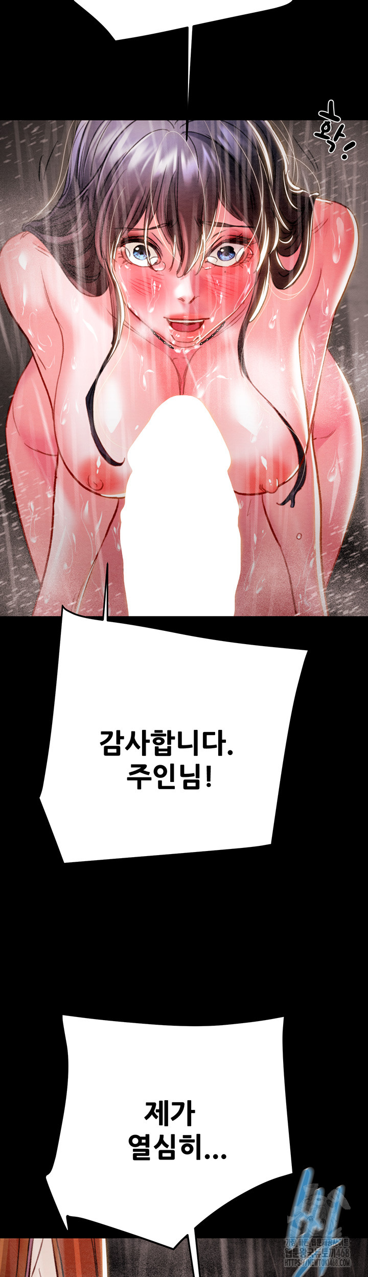 The Man Who Devours Raw Chapter 49 - Page 3