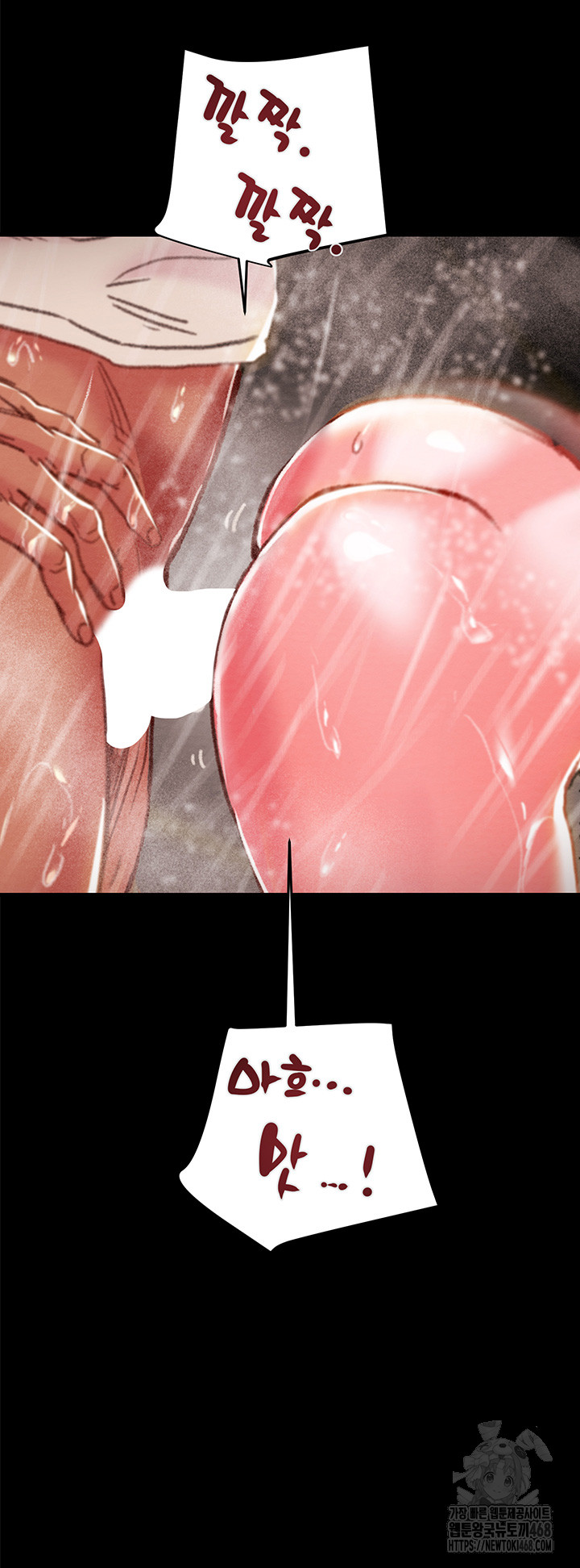 The Man Who Devours Raw Chapter 49 - Page 32