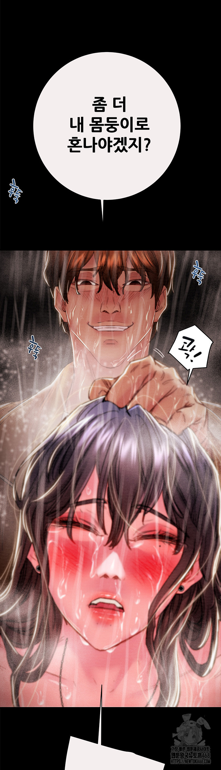 The Man Who Devours Raw Chapter 49 - Page 37