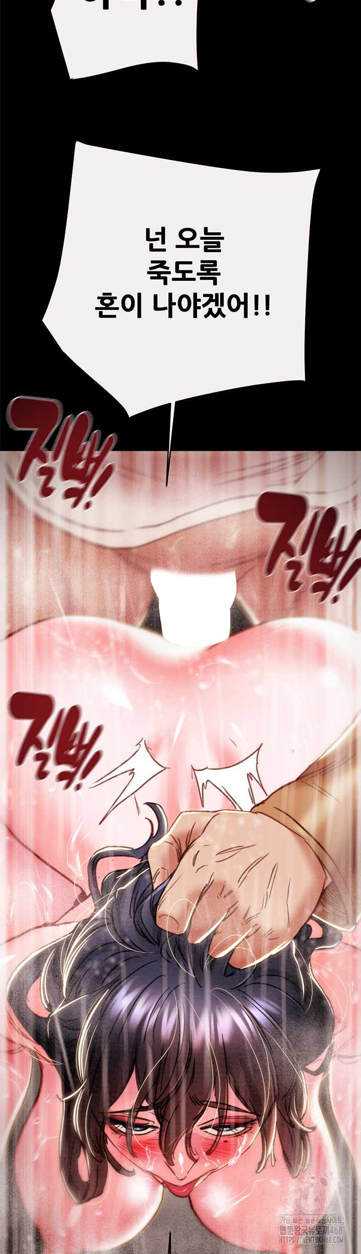 The Man Who Devours Raw Chapter 49 - Page 40