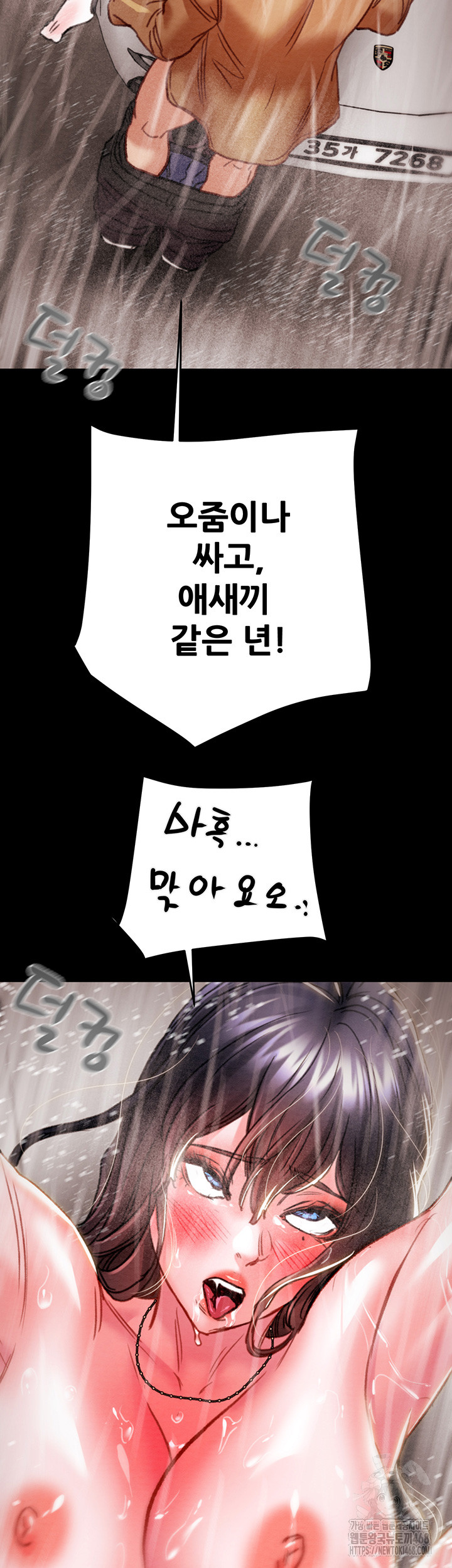 The Man Who Devours Raw Chapter 49 - Page 50