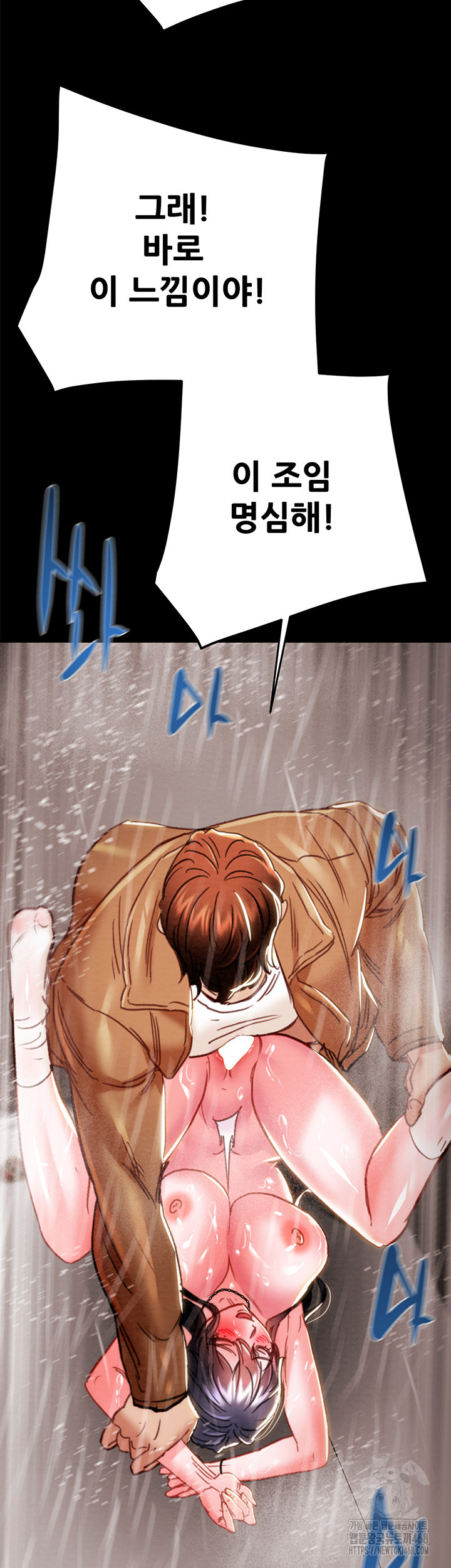 The Man Who Devours Raw Chapter 49 - Page 55