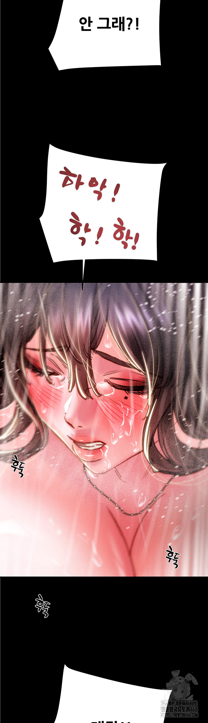 The Man Who Devours Raw Chapter 49 - Page 59