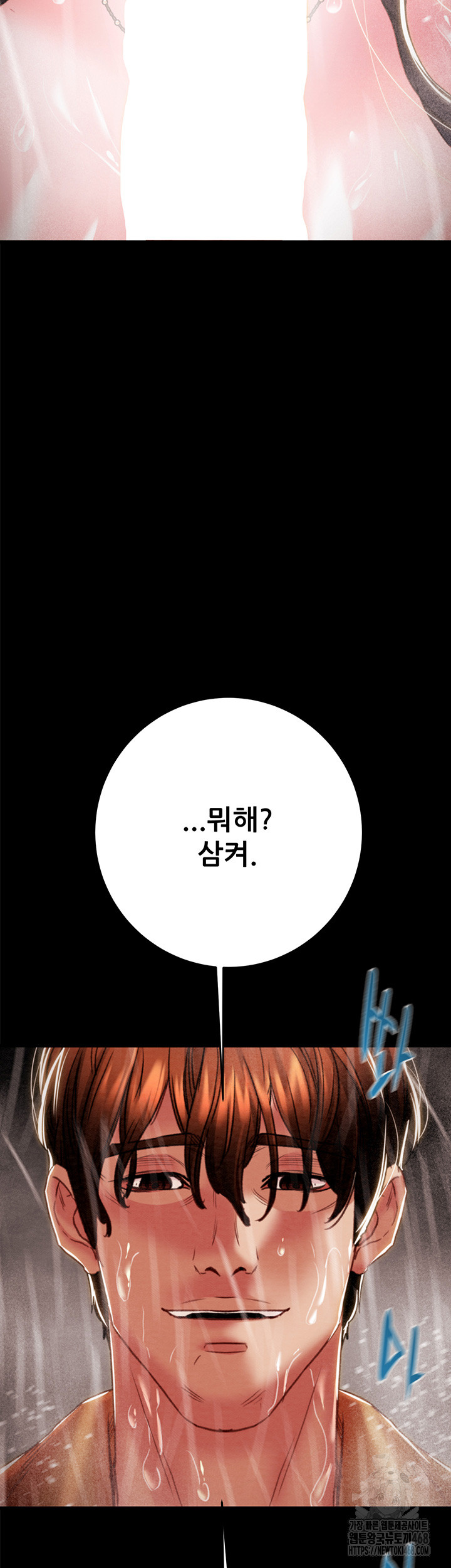 The Man Who Devours Raw Chapter 49 - Page 69