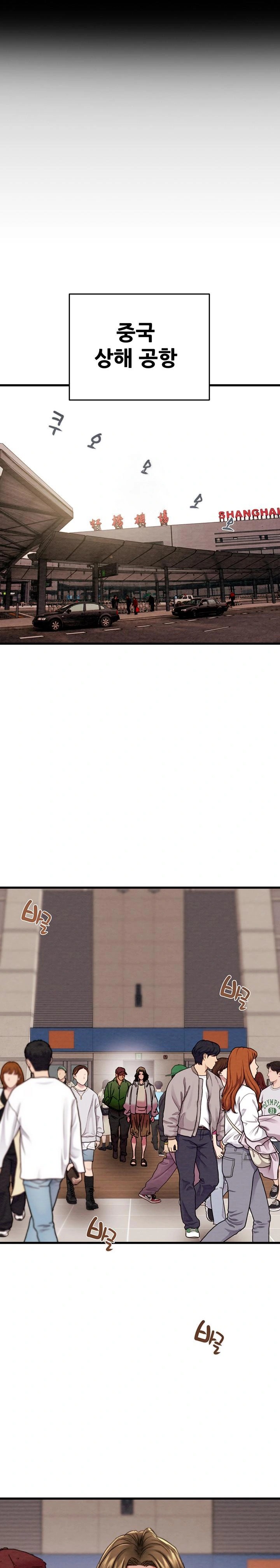 The Man Who Devours Raw Chapter 50 - Page 1