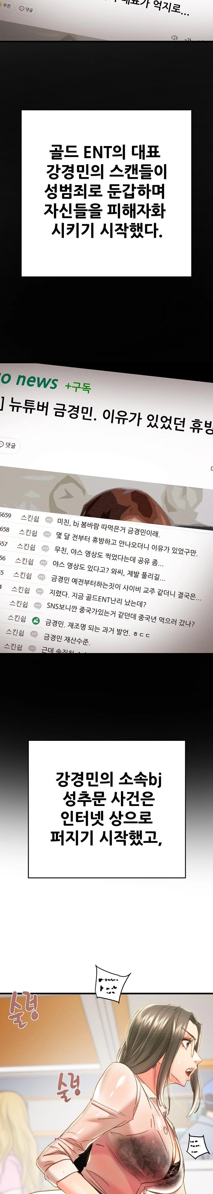 The Man Who Devours Raw Chapter 50 - Page 13