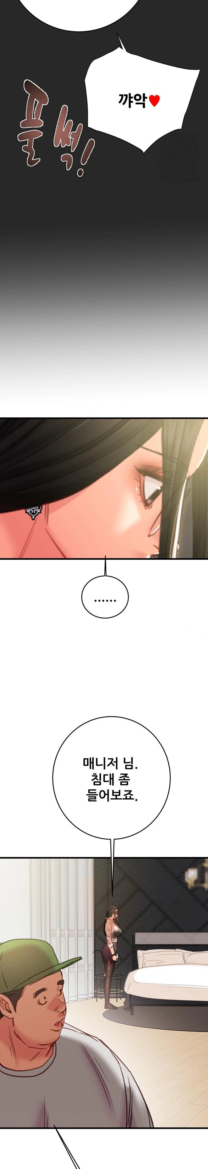 The Man Who Devours Raw Chapter 50 - Page 19