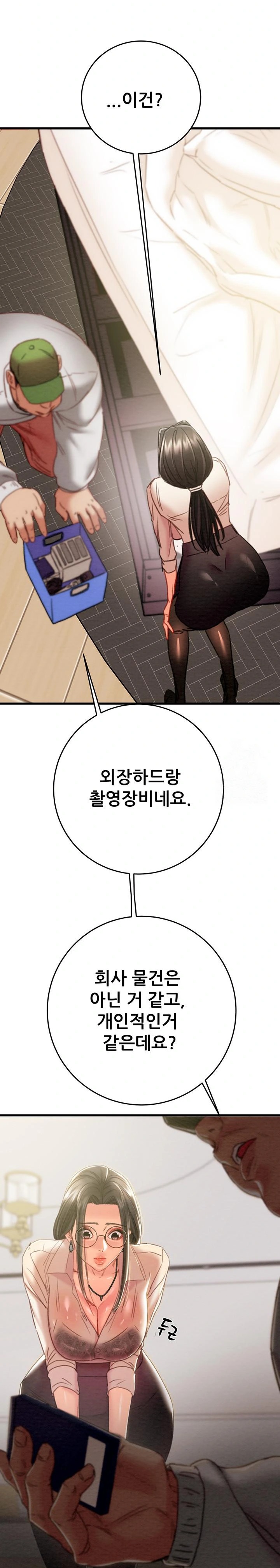 The Man Who Devours Raw Chapter 50 - Page 21