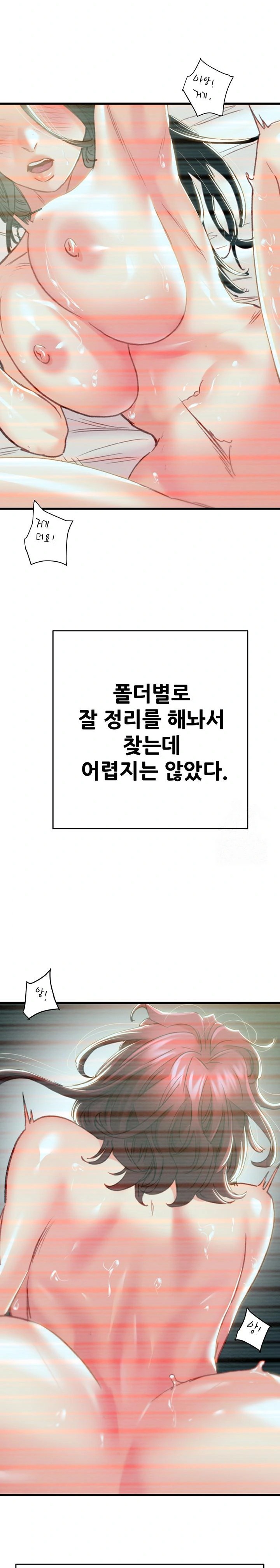 The Man Who Devours Raw Chapter 50 - Page 25