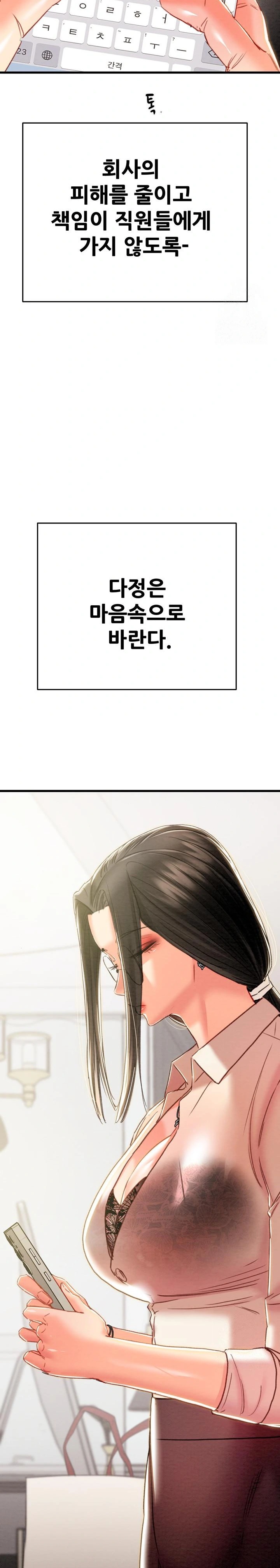 The Man Who Devours Raw Chapter 50 - Page 29