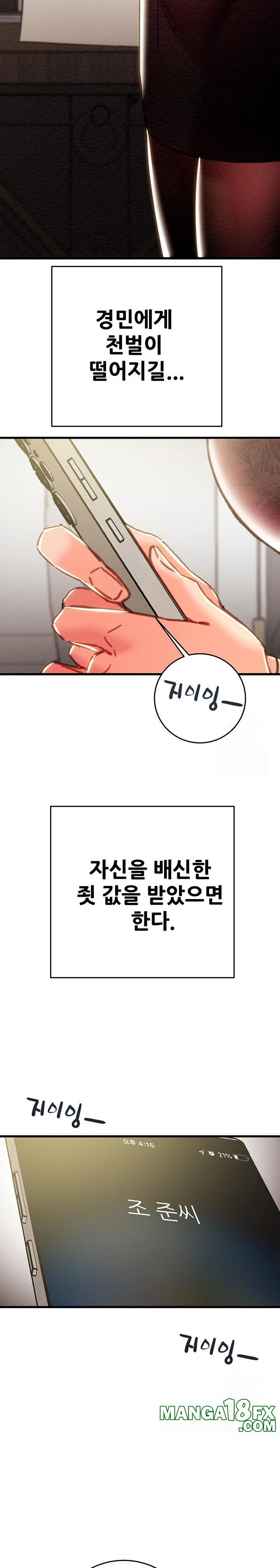 The Man Who Devours Raw Chapter 50 - Page 30