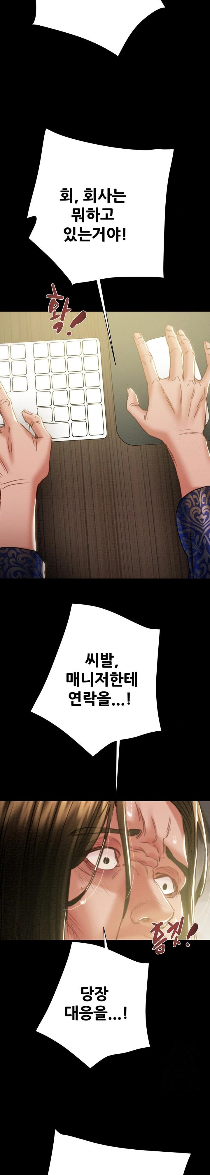 The Man Who Devours Raw Chapter 50 - Page 42