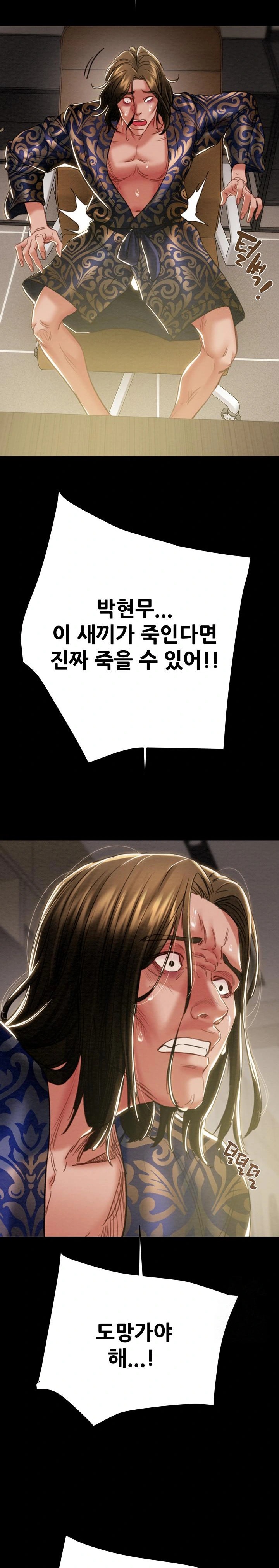 The Man Who Devours Raw Chapter 50 - Page 44