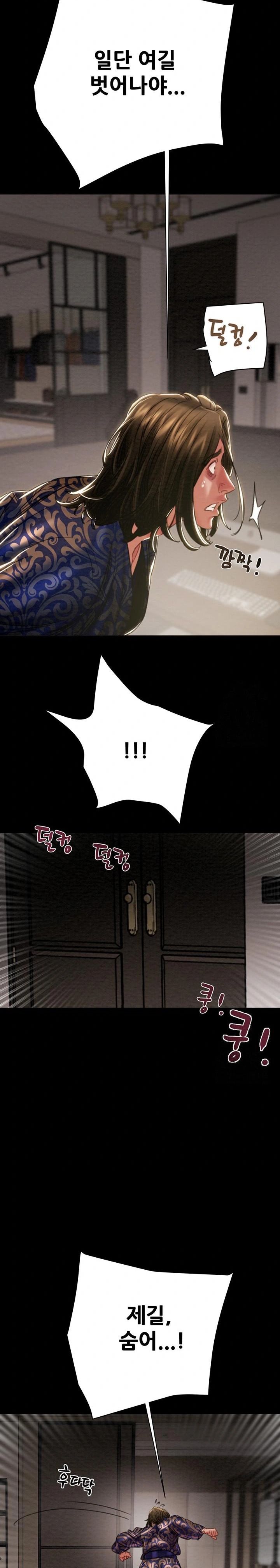 The Man Who Devours Raw Chapter 50 - Page 45