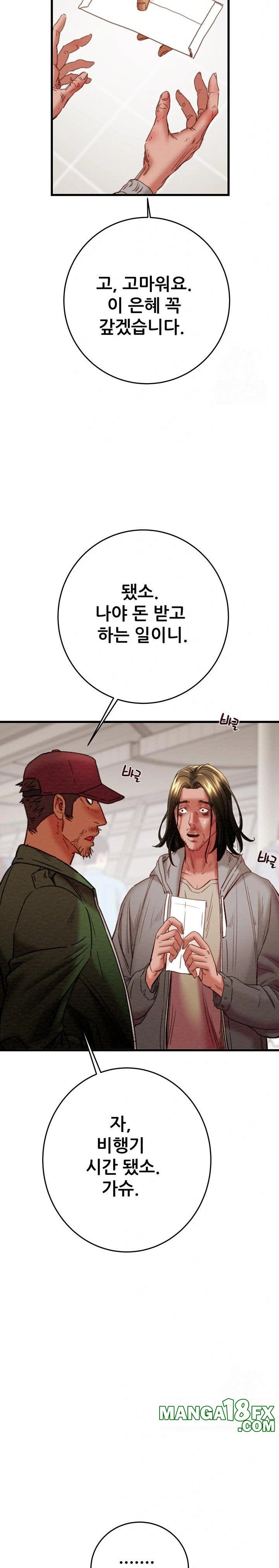 The Man Who Devours Raw Chapter 50 - Page 9