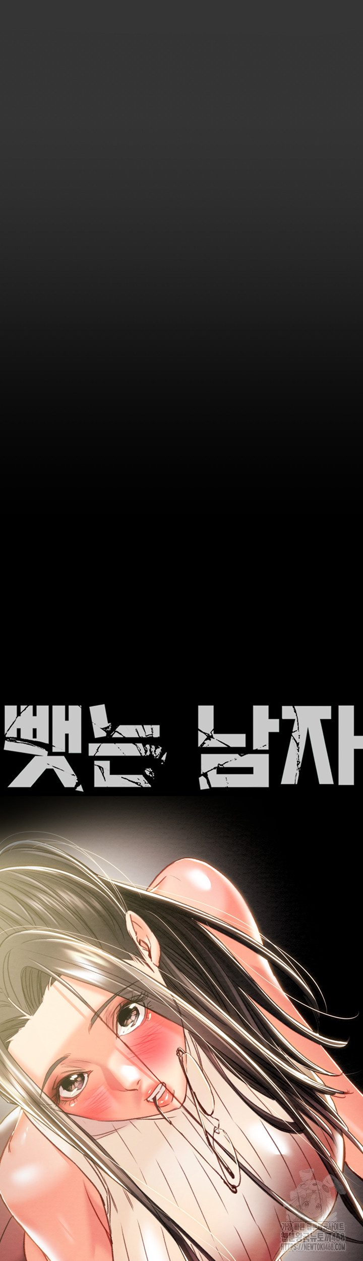 The Man Who Devours Raw Chapter 51 - Page 15