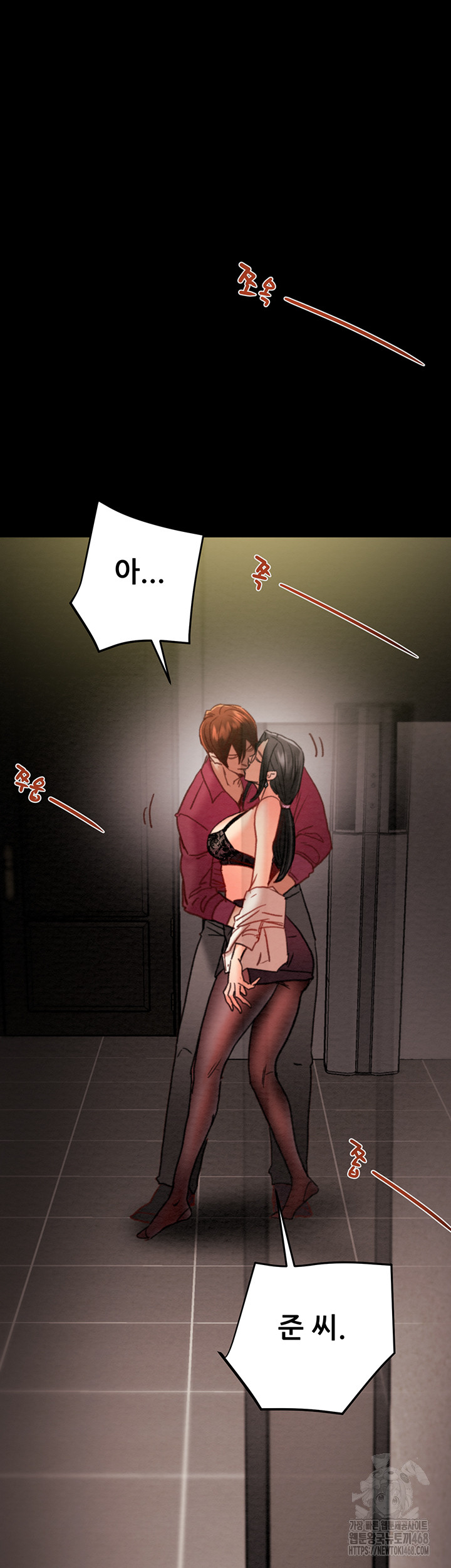 The Man Who Devours Raw Chapter 51 - Page 17