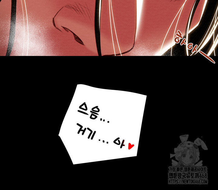 The Man Who Devours Raw Chapter 51 - Page 20