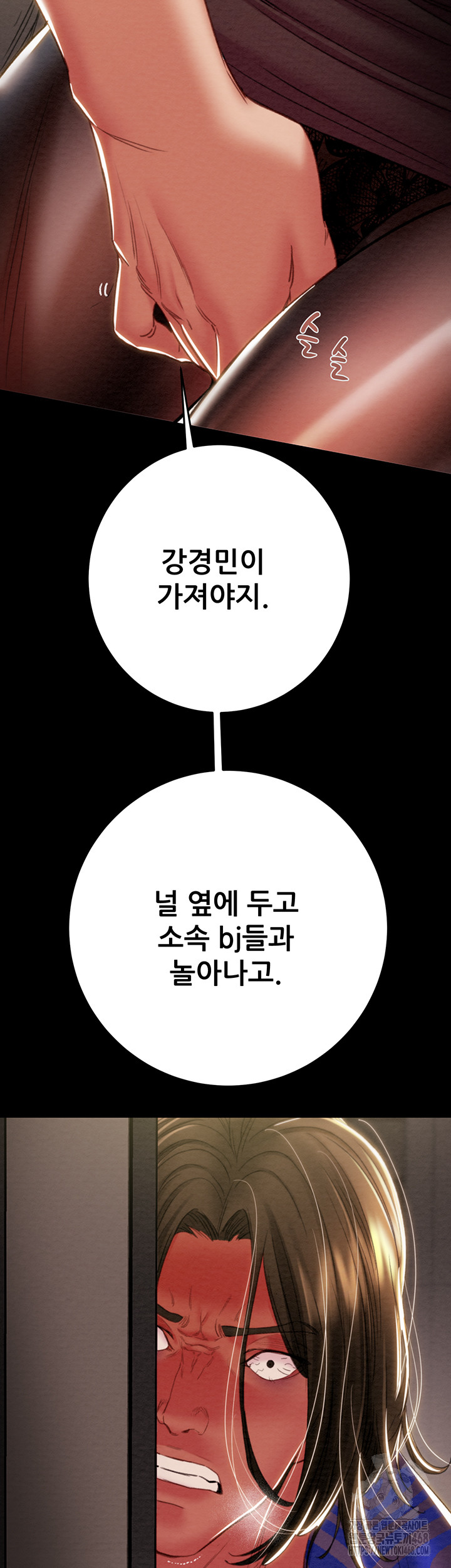 The Man Who Devours Raw Chapter 51 - Page 23