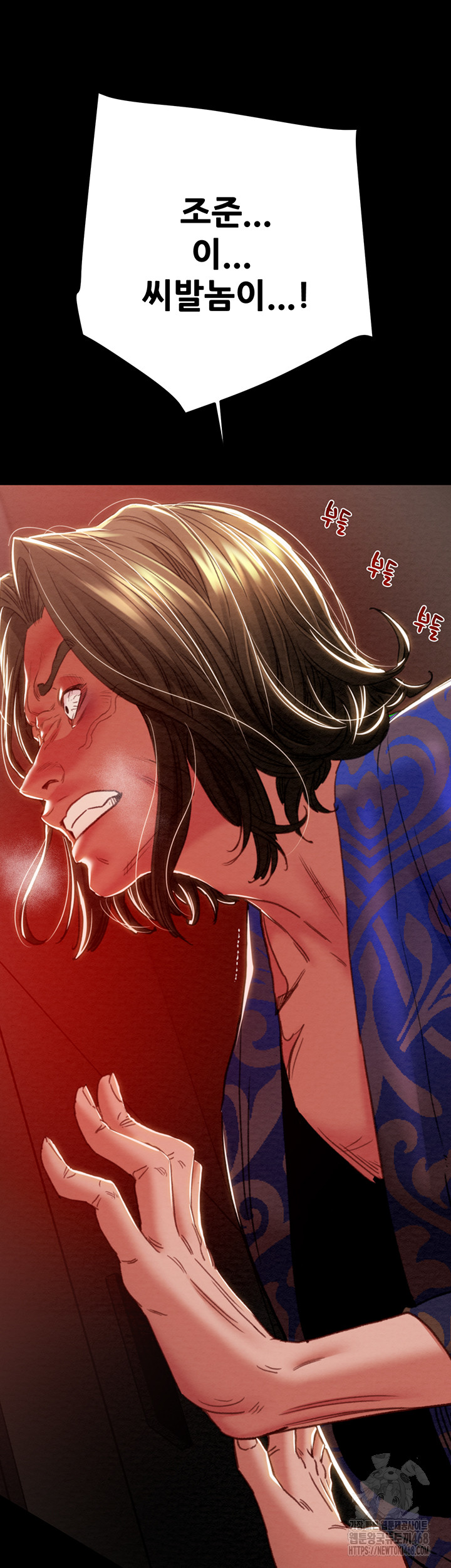 The Man Who Devours Raw Chapter 51 - Page 25