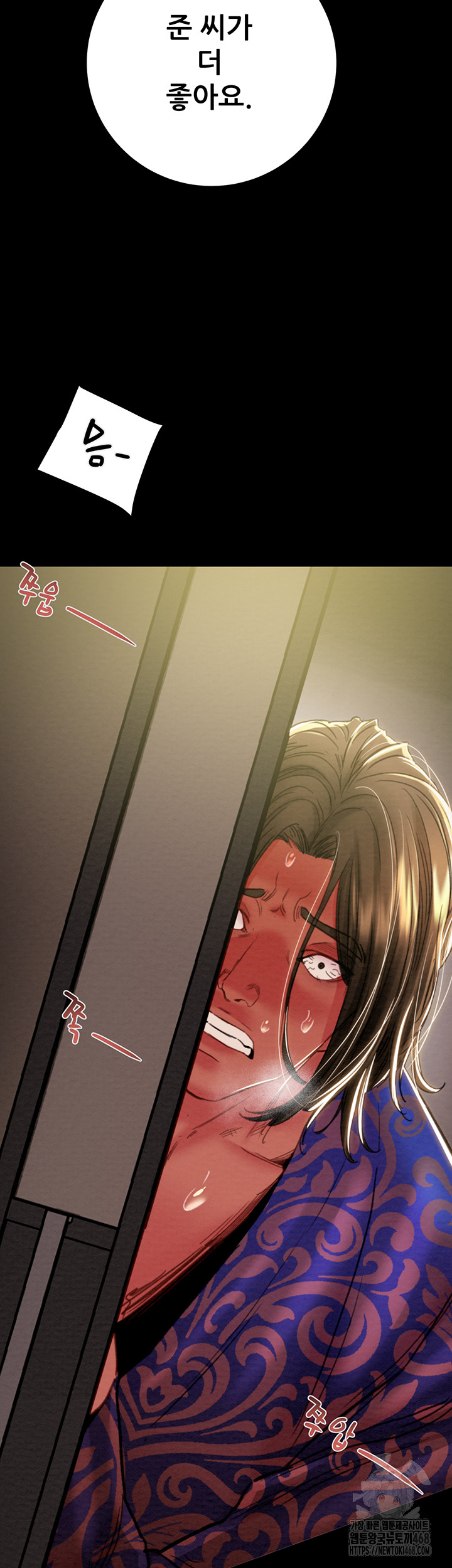 The Man Who Devours Raw Chapter 51 - Page 33