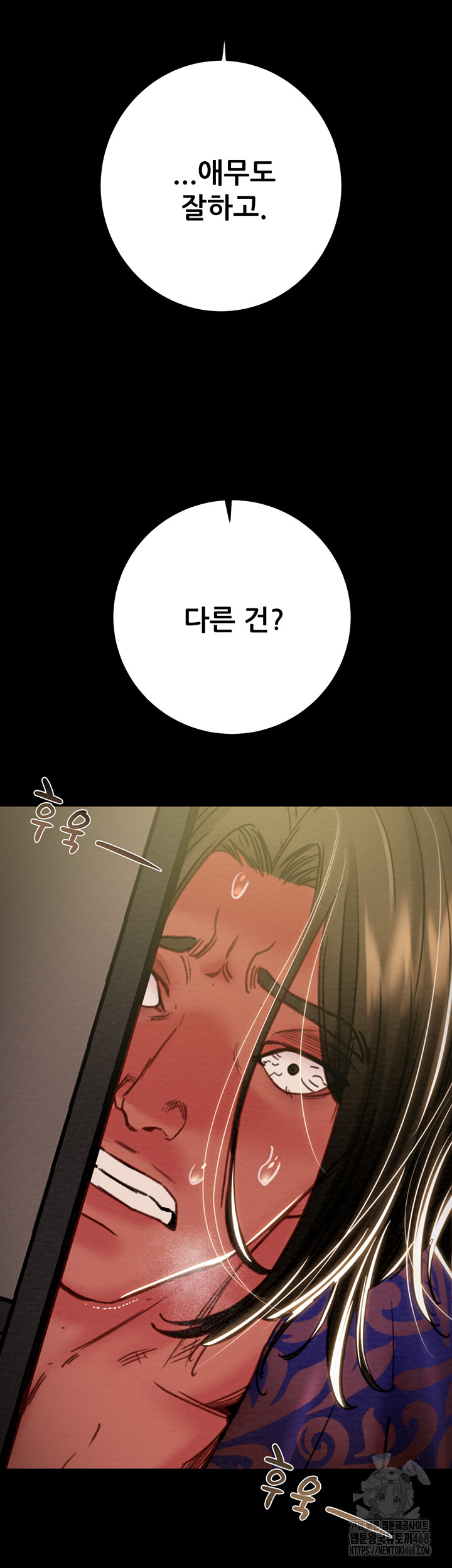 The Man Who Devours Raw Chapter 51 - Page 39