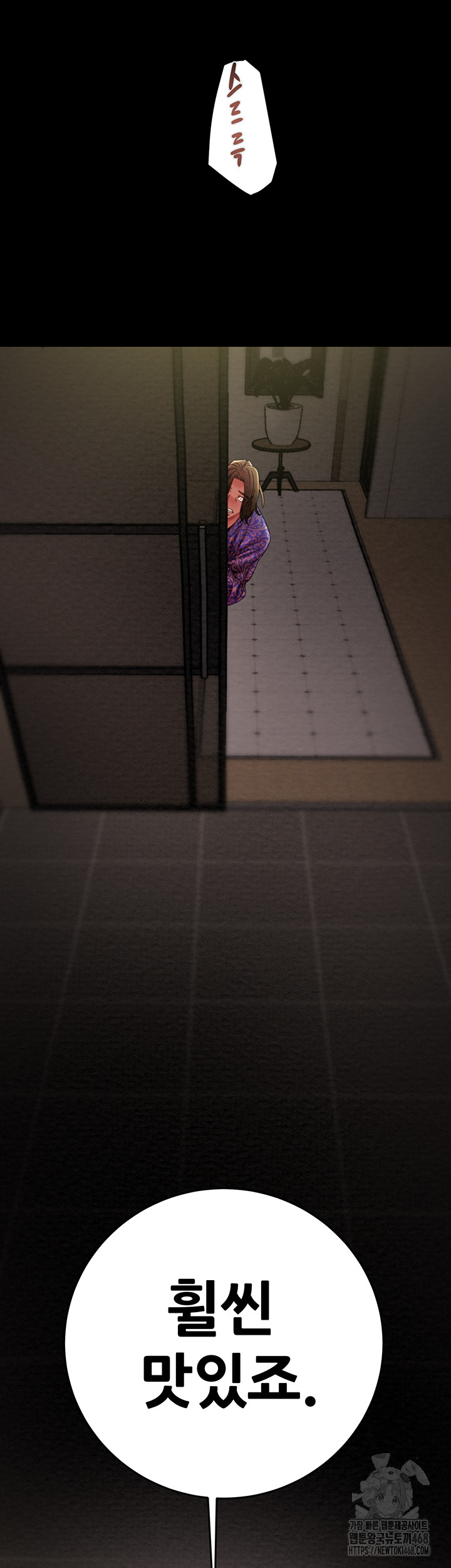 The Man Who Devours Raw Chapter 51 - Page 45