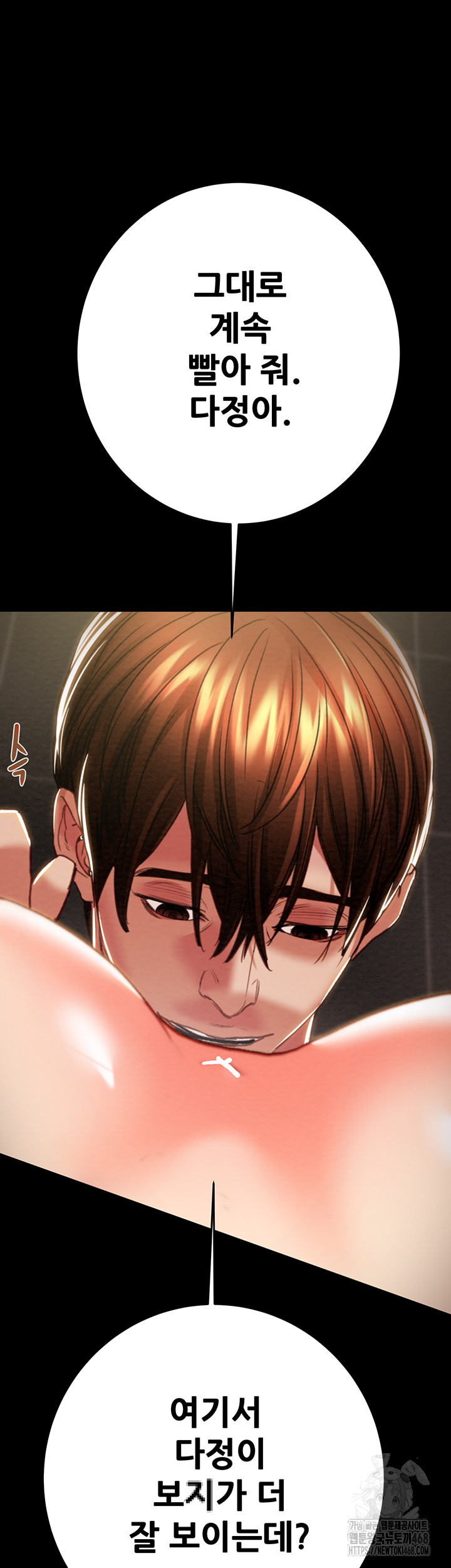 The Man Who Devours Raw Chapter 51 - Page 58