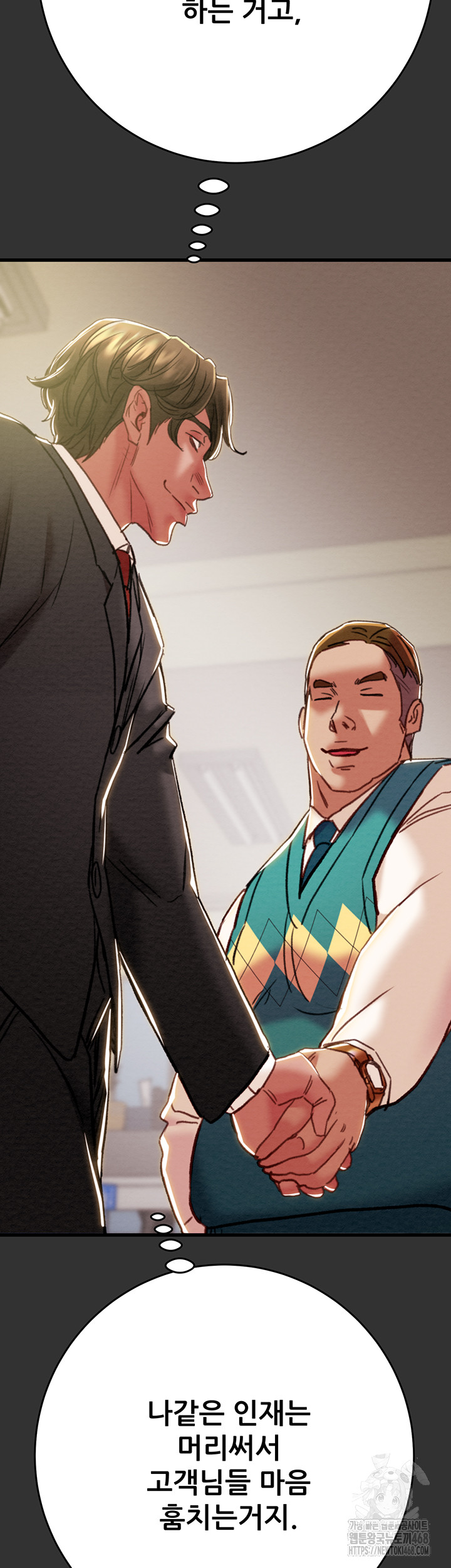 The Man Who Devours Raw Chapter 51 - Page 66