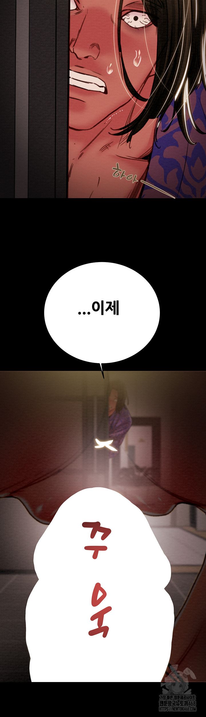 The Man Who Devours Raw Chapter 51 - Page 83