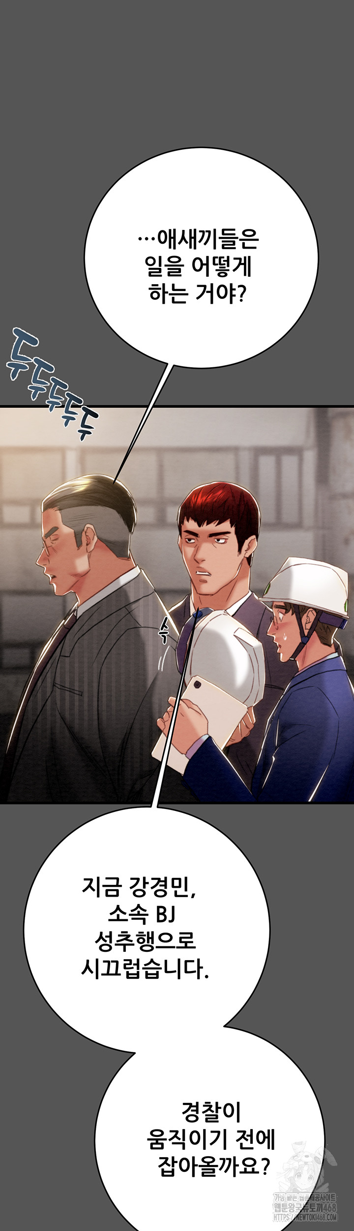 The Man Who Devours Raw Chapter 52 - Page 10