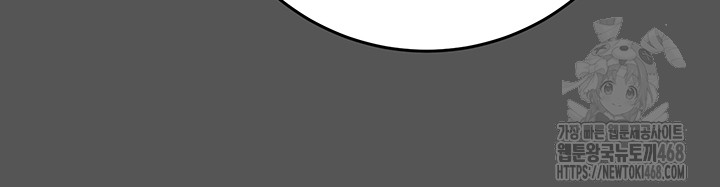 The Man Who Devours Raw Chapter 52 - Page 11