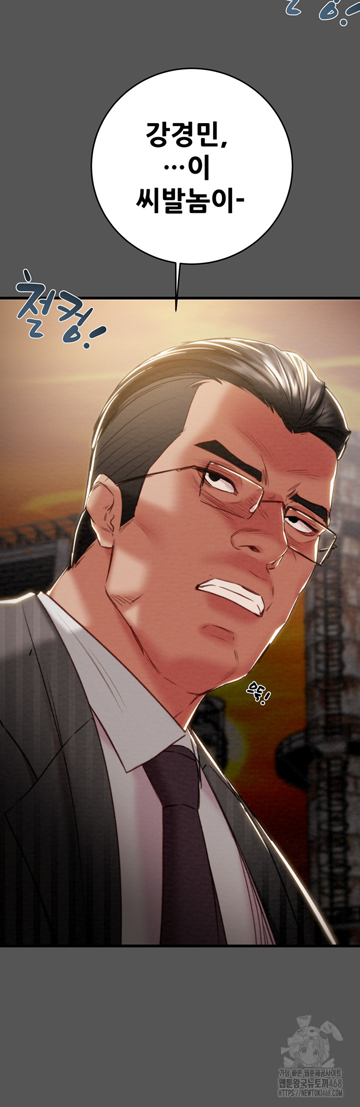 The Man Who Devours Raw Chapter 52 - Page 13