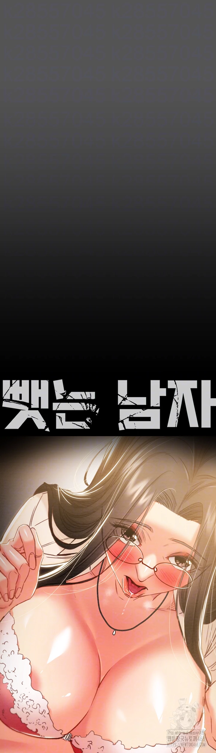 The Man Who Devours Raw Chapter 52 - Page 14