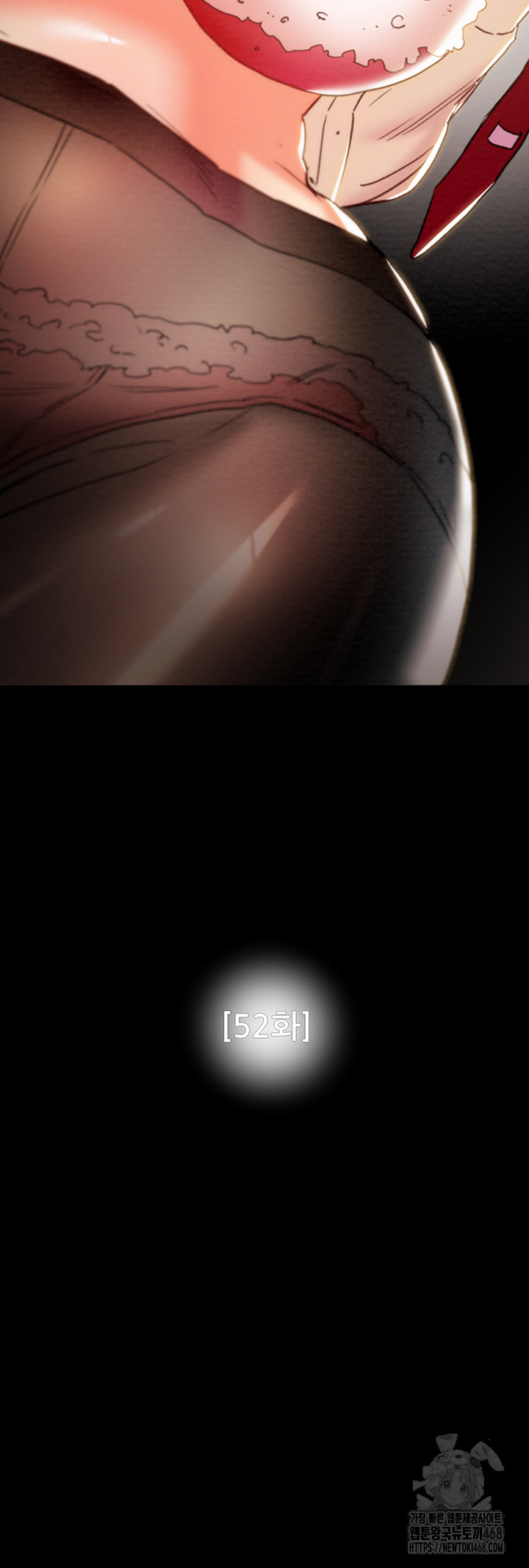 The Man Who Devours Raw Chapter 52 - Page 15