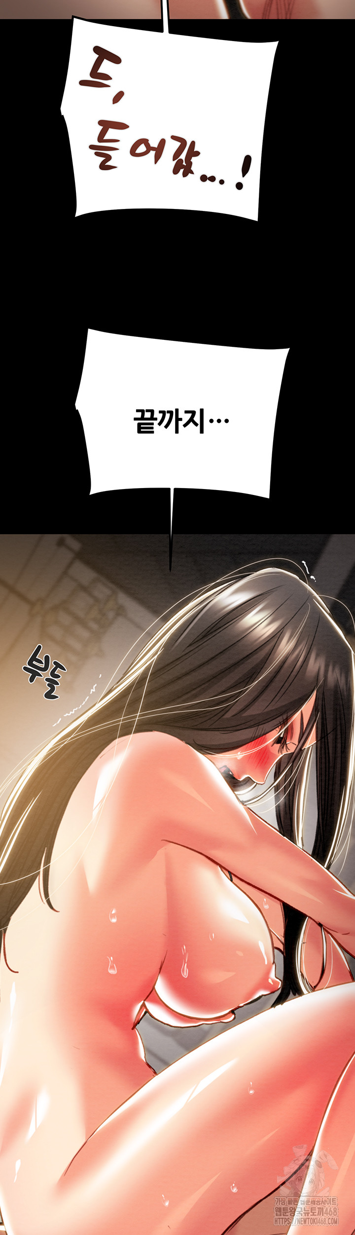 The Man Who Devours Raw Chapter 52 - Page 18