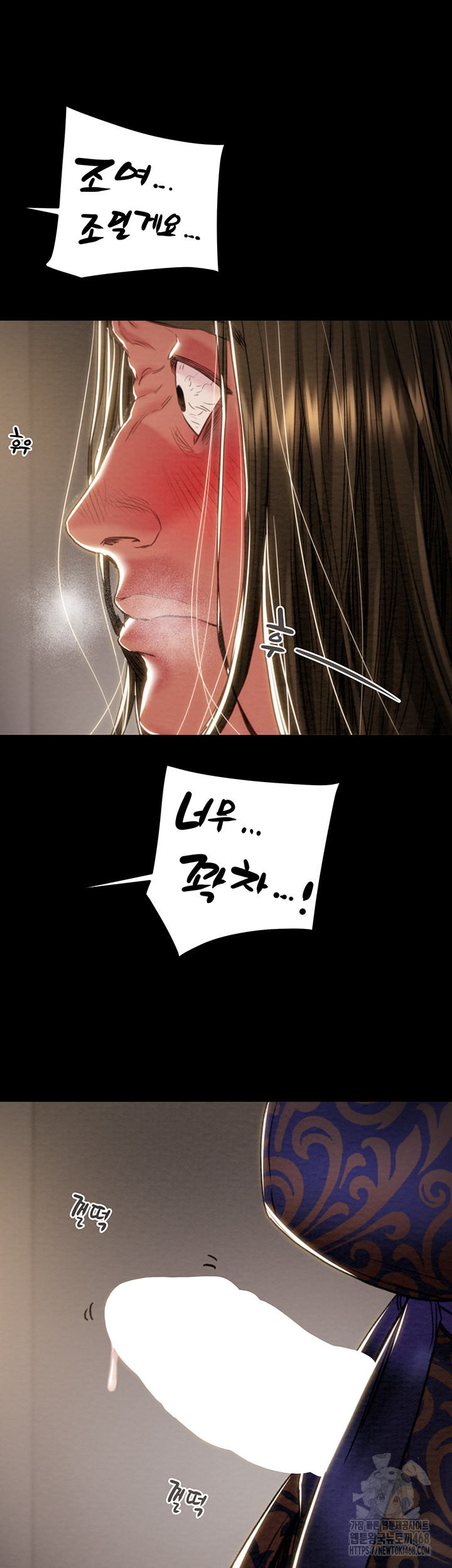 The Man Who Devours Raw Chapter 52 - Page 27