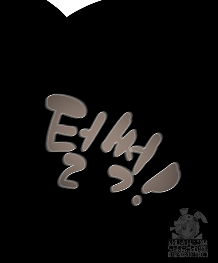 The Man Who Devours Raw Chapter 52 - Page 36