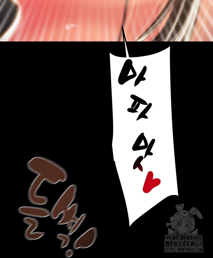 The Man Who Devours Raw Chapter 52 - Page 41