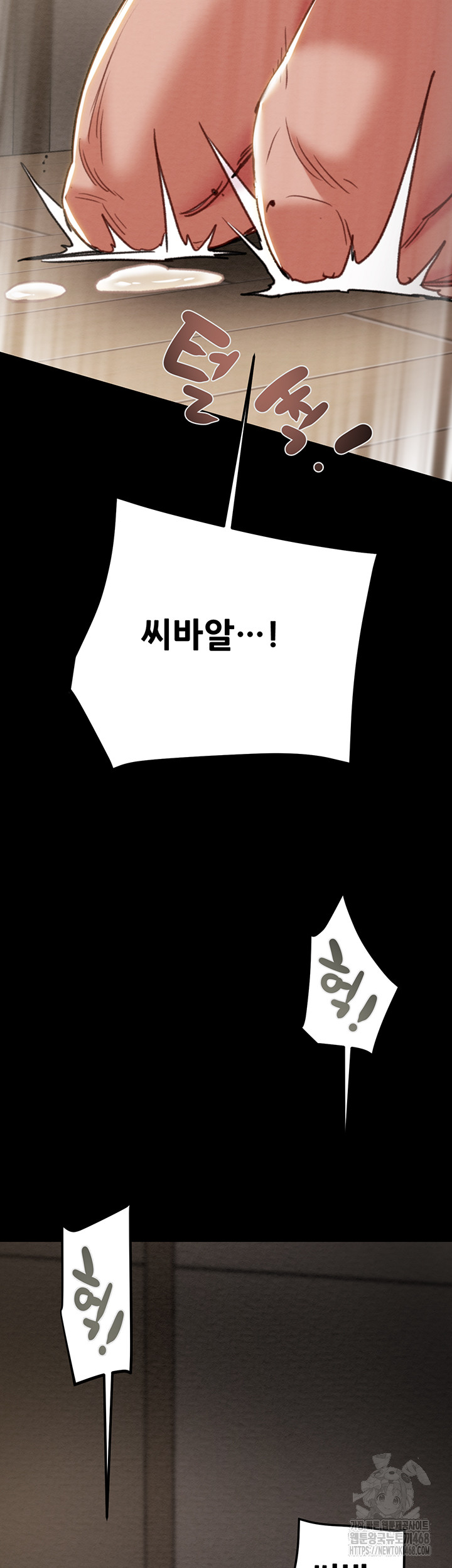 The Man Who Devours Raw Chapter 52 - Page 51