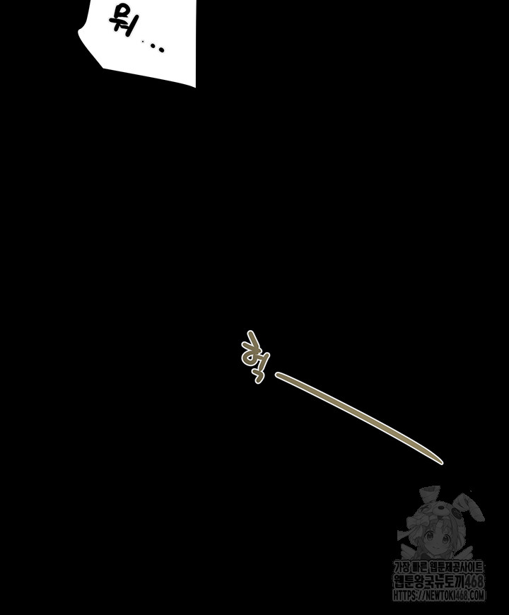 The Man Who Devours Raw Chapter 52 - Page 53